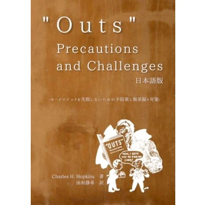 Image of " O u t s Precautions and Challenges 日本語版 カードマジックを失敗しないための予防策と無茶振り対策